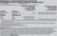 Гипотонический напиток CR7 драйв